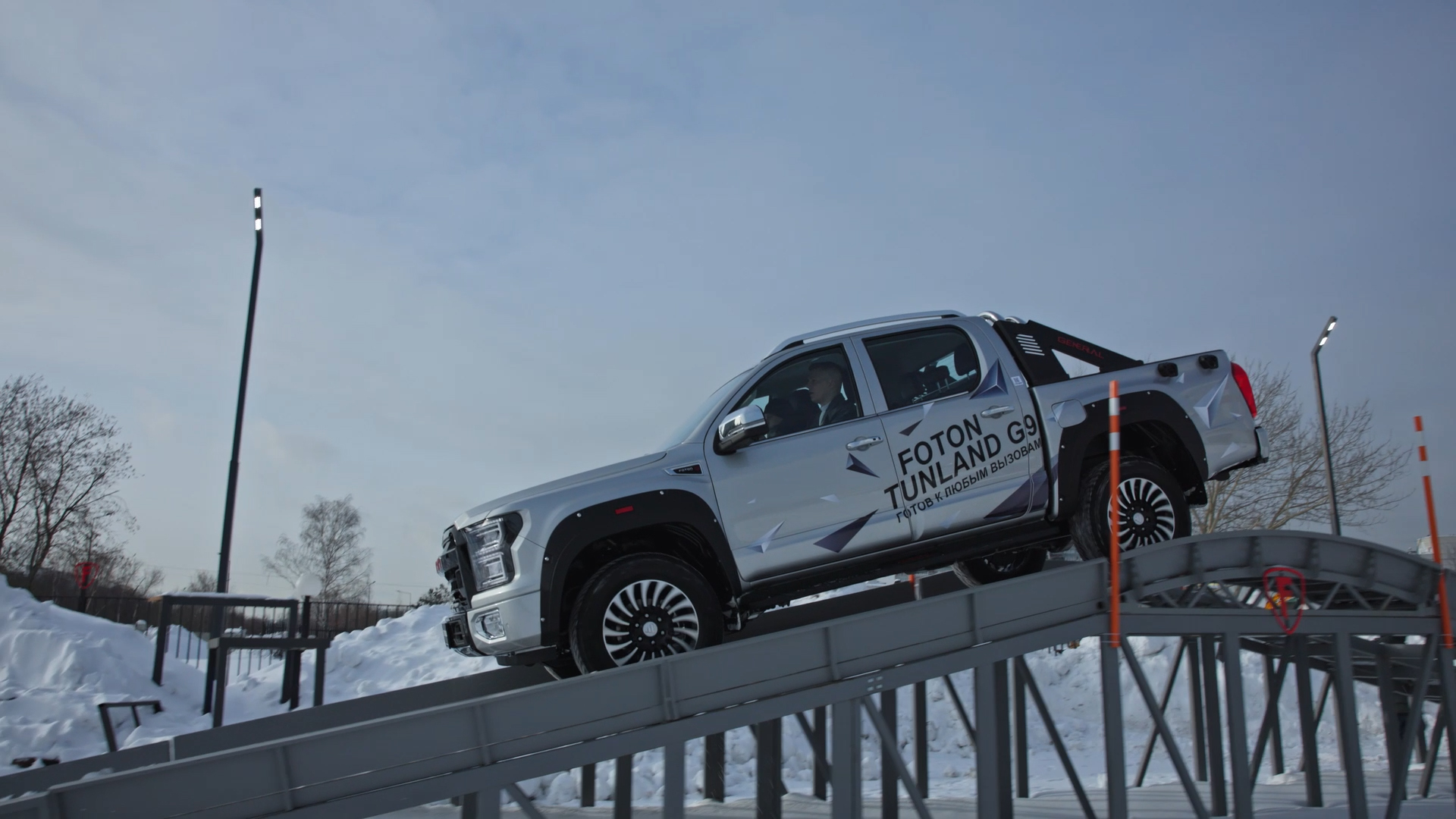 Автовебинар Foton Tunland — презентация автомобиля