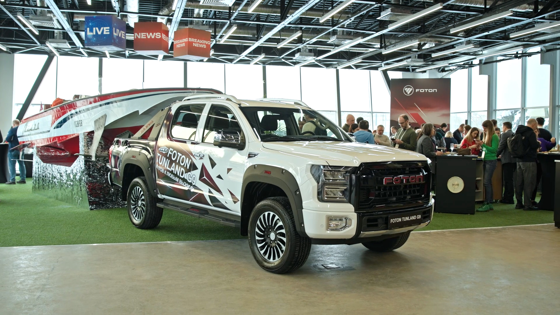 Автовебинар Foton Tunland — детали площадки